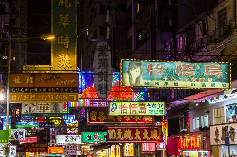 Hong Kong - The city that never sleeps - The Arcadia Online