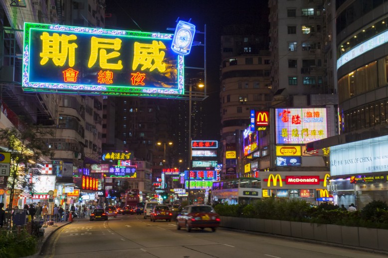 Hong Kong - The city that never sleeps - The Arcadia Online